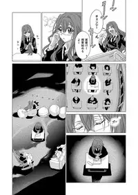 COMIC ExE 08 [Digital]