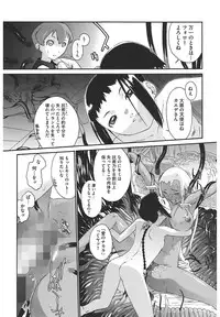 [Ash Yokoshima] 3 ANGELS SHORT Full Passion [Digital]