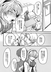 [Anthology] Josou Sex Seiyoku Zukan