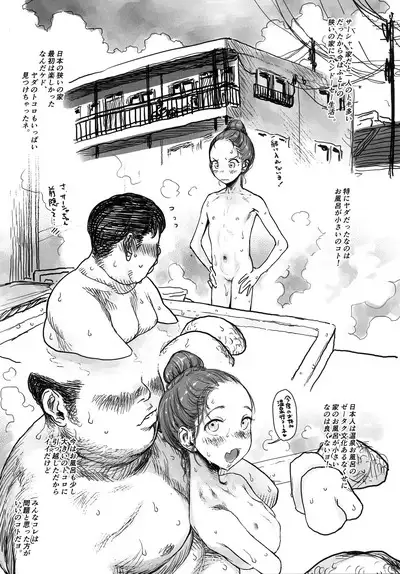 Sasha-chan no YooTube Haishin. 2