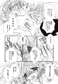 [Inomoto Rikako] Love Scene