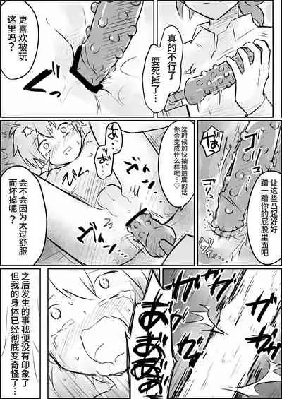 [Paatapo] Genkai made mesuiki kichiku choukyou [Simplified Chinese] [Minna de honyaku] [Digital]