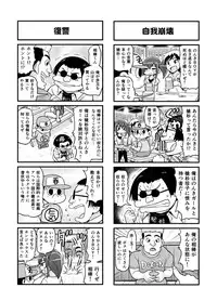 [Gachonjirou] Nonki BOY Ch. 1-36