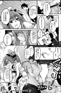 COMIC Kairakuten BEAST 2014-07