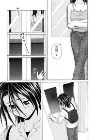 [Fuuga] Setsunai Omoi - Painful Feelings