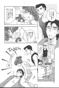 COMIC MUGA [2004-10] Vol. 14