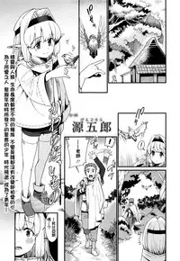 [Gengorou] Kawaranai Mono ~Kikan~ (Towako Go) [Chinese] [oxt漢化紅幹小組]