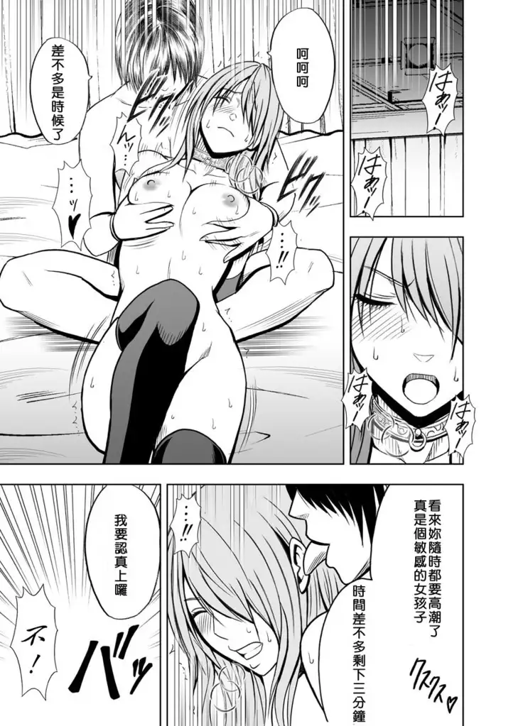 Crimson Prison 2 Part1