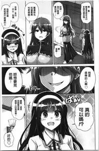 [Nikusoukyuu.] Hakoniwa ni Saku Mesu no Hana | 庭園綻放的雌之花 [Chinese]