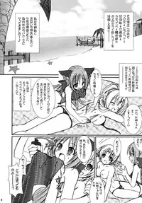 (C70) [VENOM (Alto Seneka, Rusty Soul)] Lovely Poison 7 (Ragnarok Online)