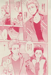 BOY'S ピアス 2015-03