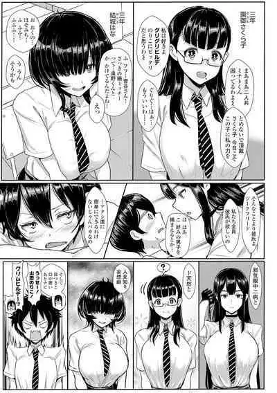 Iikedo Naisyone - Okay, but it's a secret