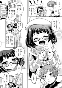 [urute] Order Made* Girl [Digital]