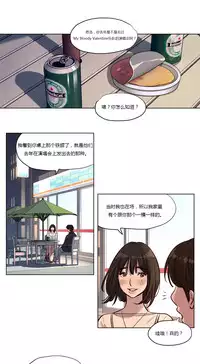 [Ramjak] Atonement Camp Ch.0-52 (Chinese)