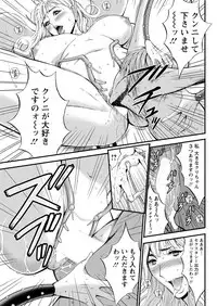 Seireki 2200 Nen no Ota Ch. 1-26