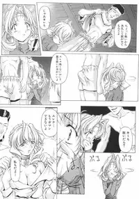 [Nakamura Uzuki] Plaisir