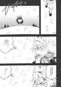 (Aka no Hiroba 2) [Zipper Wrist (Eguchi)] Bloody White (Touhou Project)