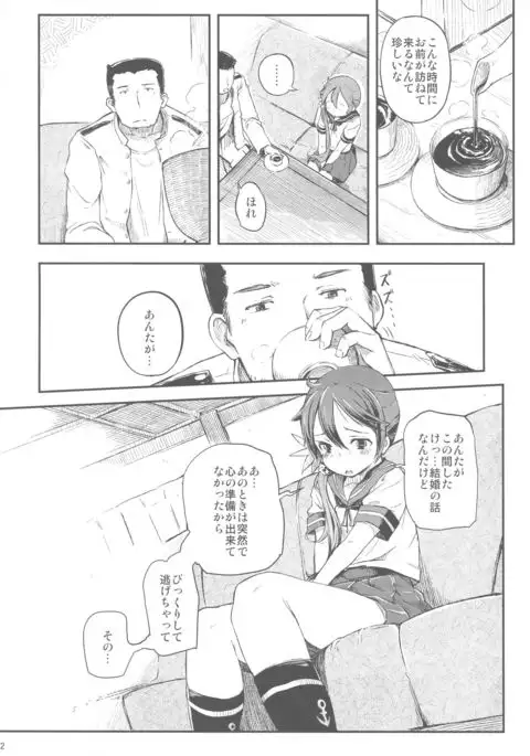 Watashi no Kuso Teitoku 3