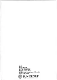 (C90) [Narukotei (Akiyama Yuuzi)] Ito no Naka de (Summon Night)