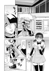 [Kaneyama Shin] Saint Kangoku Gakuen 6