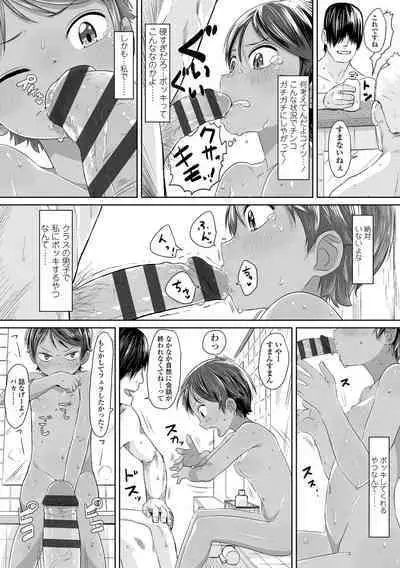 Peaceful Ecchi! - PEACEFUL H