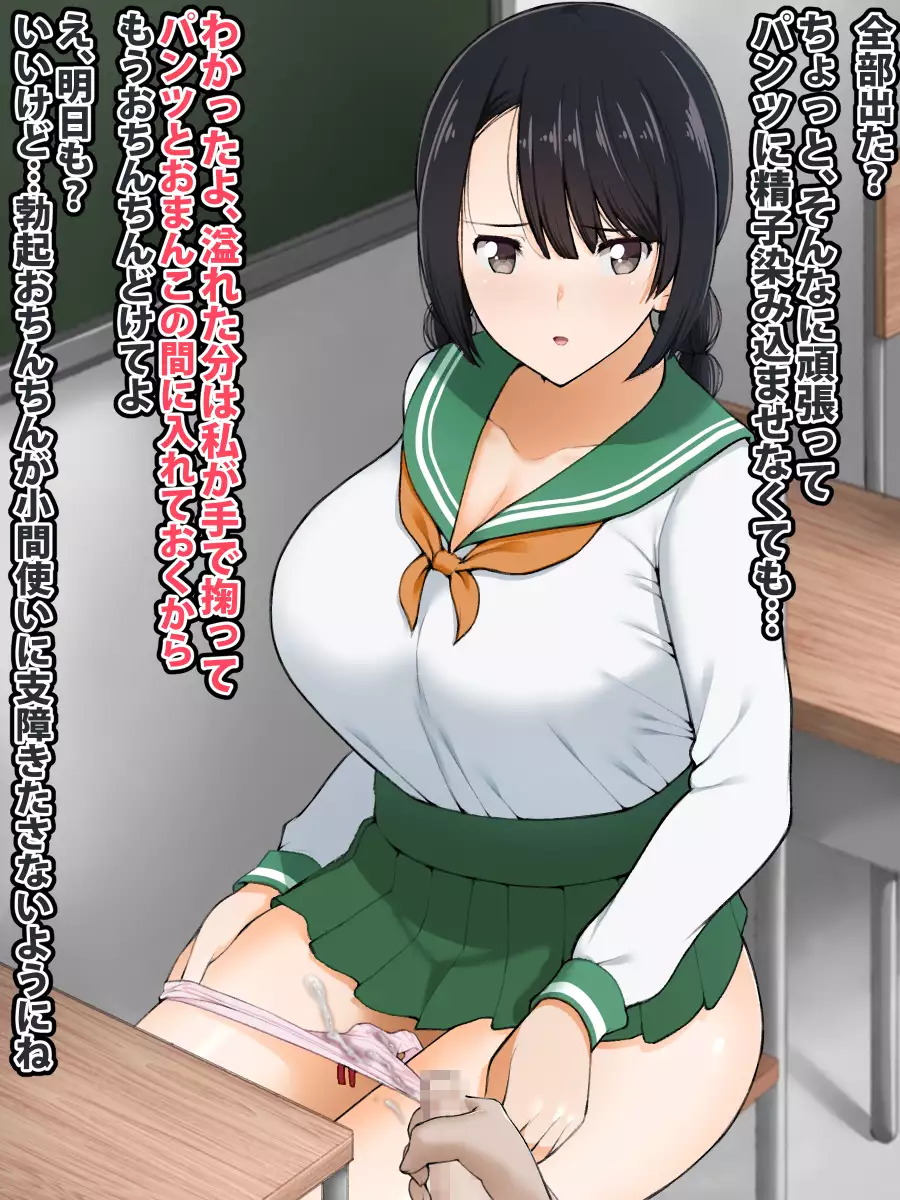 Control Over D*cks in the Women's Paradise