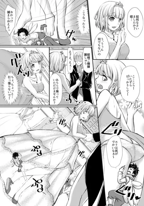 Microne Magazine Vol. 38