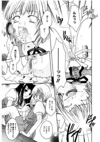 [Itou Ei] Himitsu no Kankei - Secret Relations [Digital]