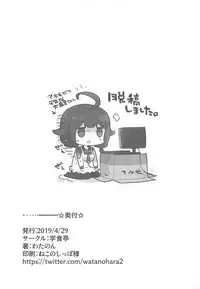 Taigei Hishokan to Takusan Pyuppyu Shimashou ne