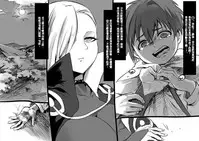 [Kouji] Bishoujo Vampire ni Bonyuu Drink Bar ni Sareru Hanashi [Chinese] [沒有漢化]