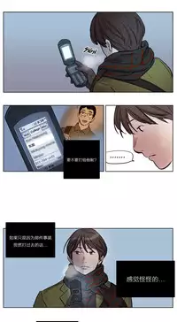 [Ramjak] Atonement Camp Ch.0-37 (Chinese)