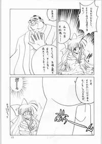 (CR21) [Kataribeya (Katanari, Kayanagi, Mugendai)] Alice Chantachi 6 (Various)