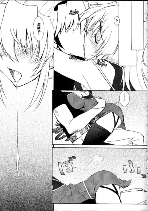 Watashi no Kyousuke ga konna ni sekkyoku Teki na wake ga nai!