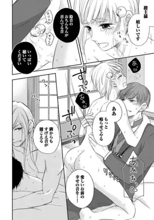 Otoko oiran Hatsumo nonaburi