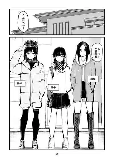 Denma kyōdai 4 otoshidama seme