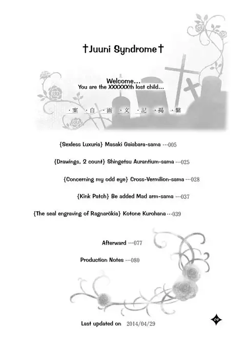 Kemono San Syndrome ~ Juuni Syndrome~