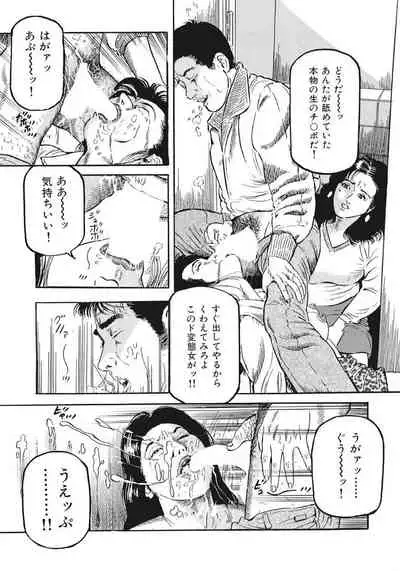 [Anthology] Yasashikute Ecchi na Shirouto Hitozuma [Digital]