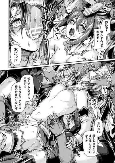 Kukkoro Heroines Vol. 9