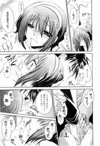 [Shinonome Ryu] Tororin Musume