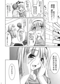 (COMIC1☆3) [Kirintei (Kirin Kakeru)] TAKE ME TO NIGHT (THE iDOLM@STER)