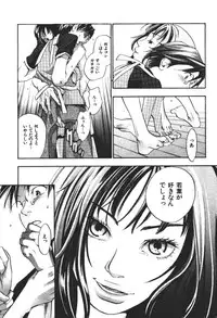 [Yonekura Kengo] ever green