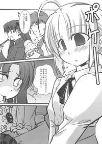 [A-ZONE Seisaku Iinkai (Various)] A-ZONE e Youkoso! 2 (Fate/stay night)