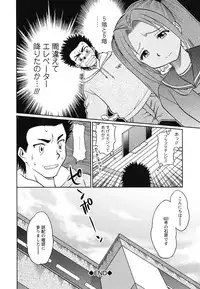 [Anthology] Youjoku no Utage 2