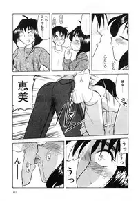 [Okamura Morimi] Haha Koi