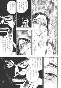 [From Japan (Aki Kyouma)] Fighters Giga Comics Round 4 [Digital]