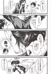 Asahi no Youna Yuuhi o Tsurete