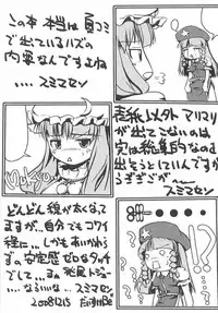 [Kijirushi Ryouhin] M Drug 2008 Summer