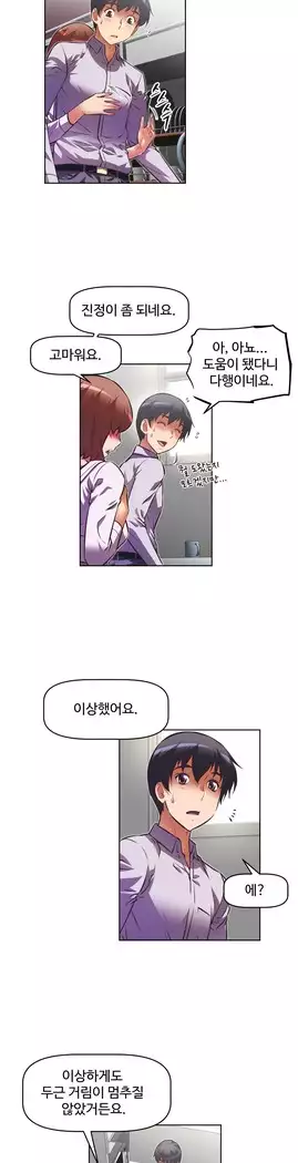 Brawling Go Ch.53-65