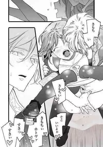 [Oyanu] Koisuru Himon no Senshi-Tachi 1-6