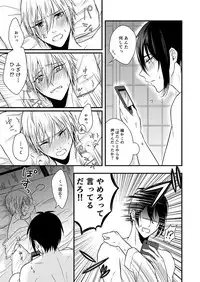 [Gateau Scotch (Amakuchi Lencon)] Musunde Hiraite (Touken Ranbu) [Digital]